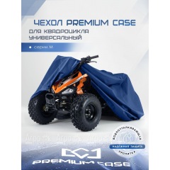 Чехол PREMIUM CASE для квадроцикла, универсальный серии M, водонепроницаемый в Ижевске