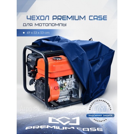 Чехол PREMIUM CASE для мотопомпы 69х53х53 см., водонепроницаемый в Ижевске