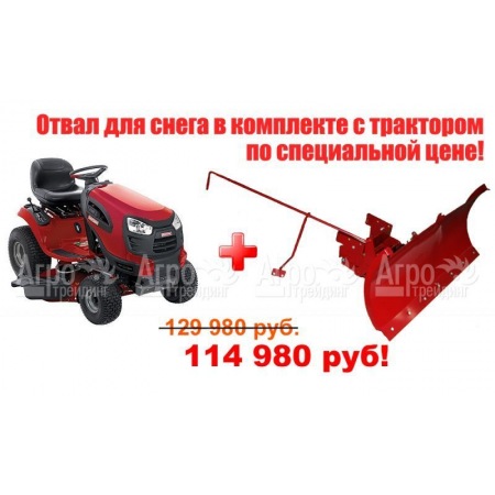 Садовый минитрактор Craftsman 25023 серия Yard в Ижевске