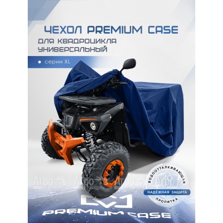 Чехол PREMIUM CASE для квадроцикла, универсальный серии XL, водонепроницаемый в Ижевске