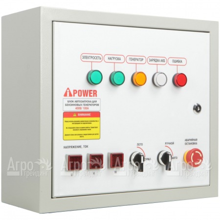 Блок автозапуска A-iPower 400B 100A в Ижевске