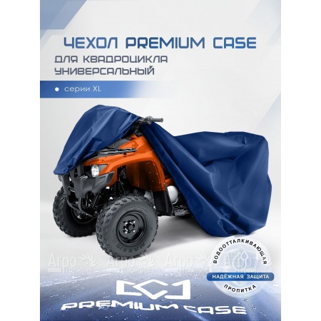 Чехол PREMIUM CASE для квадроцикла, универсальный серии XL, водонепроницаемый в Ижевске