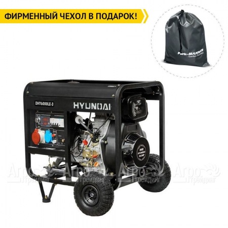 Дизельгенератор Hyundai DHY 6000LE-3 5 кВт + колеса в Ижевске