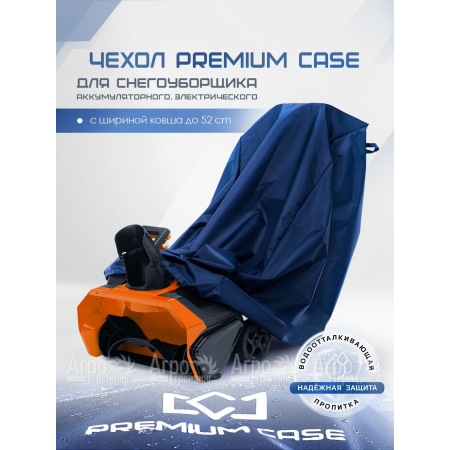Чехол PREMIUM CASE для снегоуборщика аккумуляторного, электрического с шириной ковша до 52 см в Ижевске