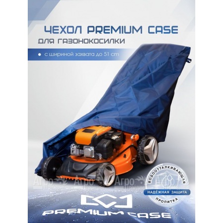Чехол PREMIUM CASE для газонокосилки с шириной захвата до 51 см, водонепроницаемый  в Ижевске