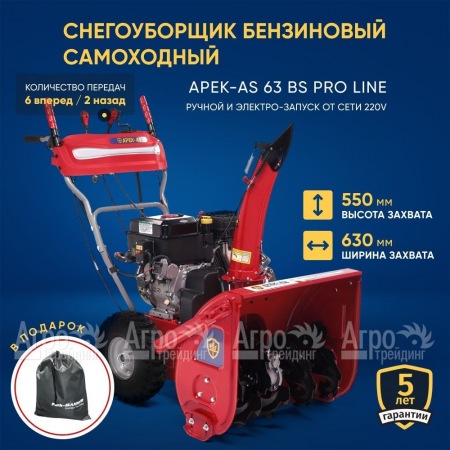 Снегоуборщик APEK-AS 63 BS Pro Line в Ижевске