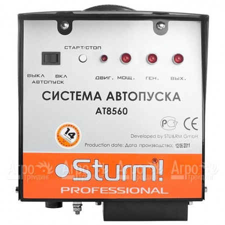 Система автопуска Sturm AT8560 в Ижевске