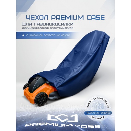 Чехол PREMIUM CASE для газонокосилки электрической, аккумуляторной с шириной захвата до 46 см., водонепроницаемый  в Ижевске