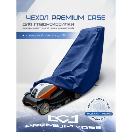 Чехол PREMIUM CASE для газонокосилки электрической, аккумуляторной с шириной захвата до 38 см., водонепроницаемый  в Ижевске