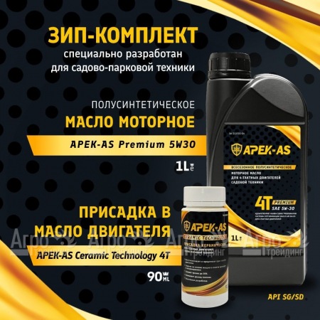 Масло моторное APEK-AS Premium и присадка керамическая APEK-AS Ceramic Technology (ЗИП комплект) в Ижевске