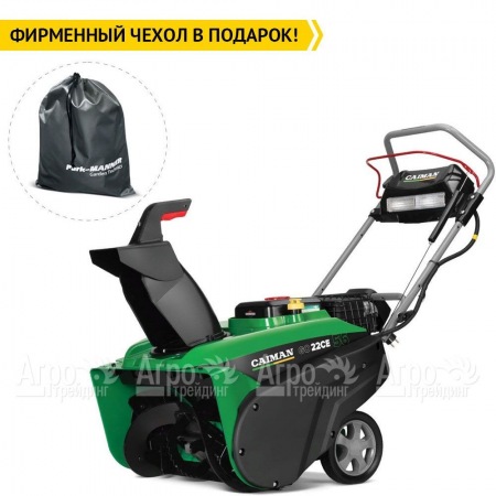 Снегоуборщик Caiman Go 22CE в Ижевске