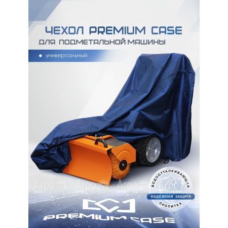 Чехол PREMIUM CASE для подметальной машины, универсальный, водонепроницаемый в Ижевске