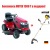 Садовый минитрактор Craftsman 25022 (28921) серия YTS 3000 в Ижевске