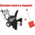 Снегоуборщик Manner's Garden Knight ST 6504 ME в Ижевске