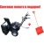 Снегоуборщик Manner's Garden Knight M209/1 в Ижевске