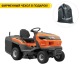 Садовый минитрактор Husqvarna TC 215T HV 586AE в Ижевске