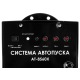 Система автопуска BauMaster AT-8560X в Ижевске