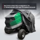 Чехол защитный Park-Manner для садового трактора, универсальный серии Pro MAX в Ижевске