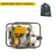 Бензиновая мотопомпа Caiman CP-205ST 01-040101-0005 в Ижевске