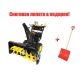 Снегоуборщик Champion ST1510E в Ижевске
