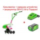 Аккумуляторный культиватор Monferme Agat 0.8 кВт в Ижевске