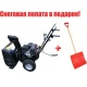 Снегоуборщик Manner&#039;s Garden Knight M209/1 в Ижевске