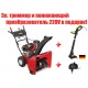 Снегоуборщик Craftsman 88173 в Ижевске